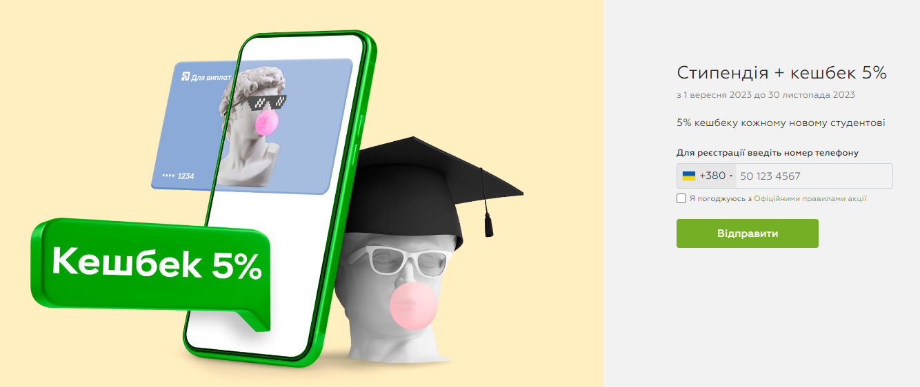 Можна підзаробити. ПриватБанк запустив вигідну акцію для українців